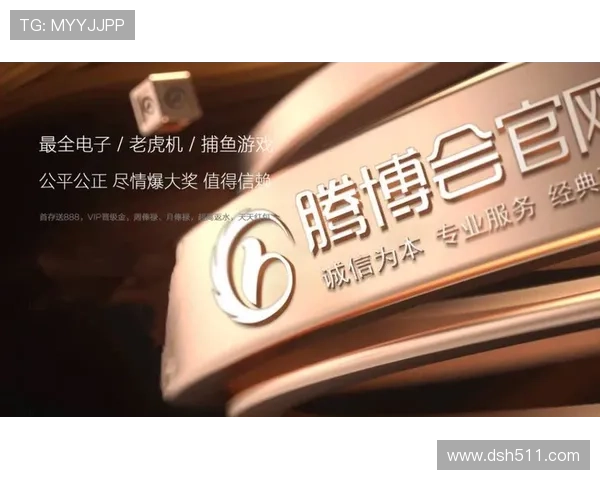 腾博诚信为本官网网址：打造透明可靠的在线服务平台体验